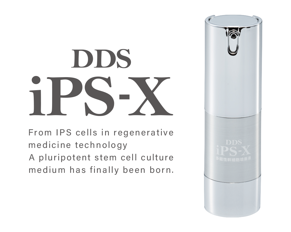 iPS-Xスキンケアシリーズ