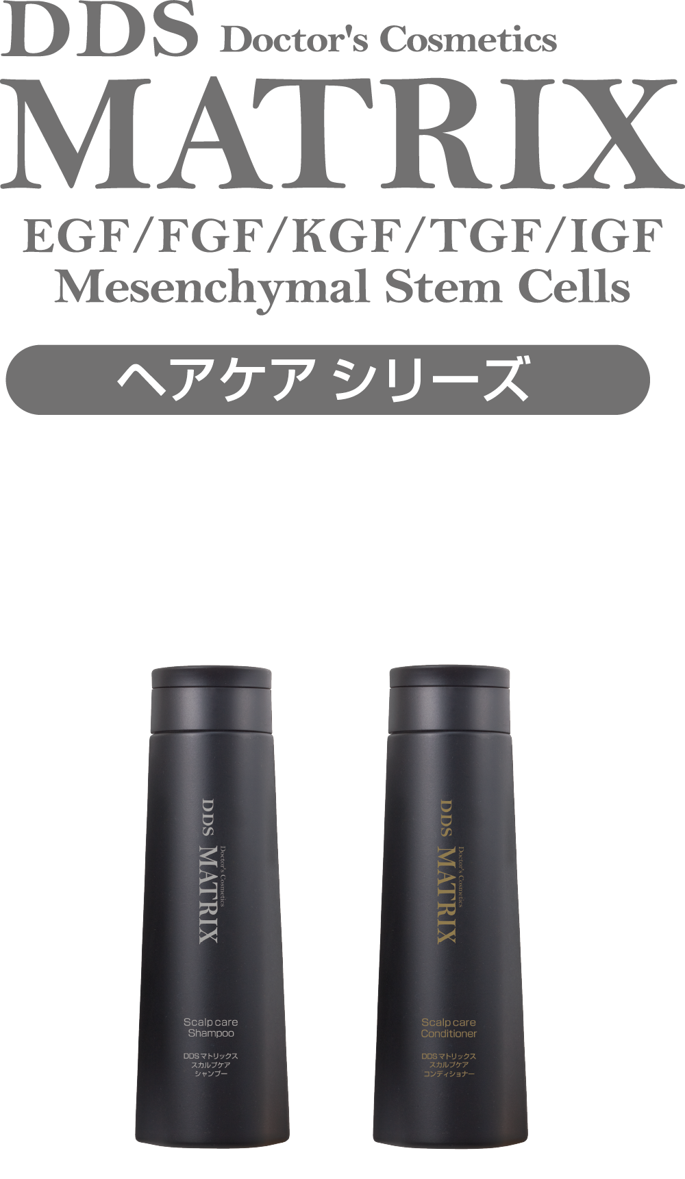 ヘアケアMATRIXロゴ