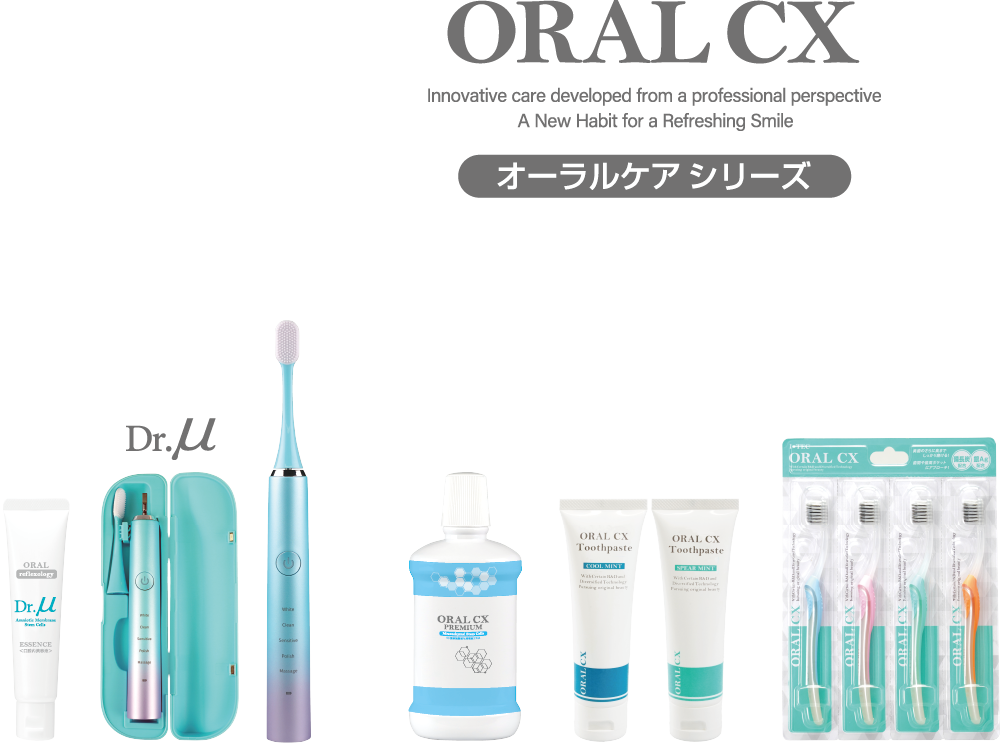 オーラルケアORAL CXシリーズのロゴ