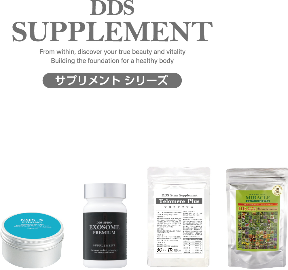 サプリメントシリーズのロゴ