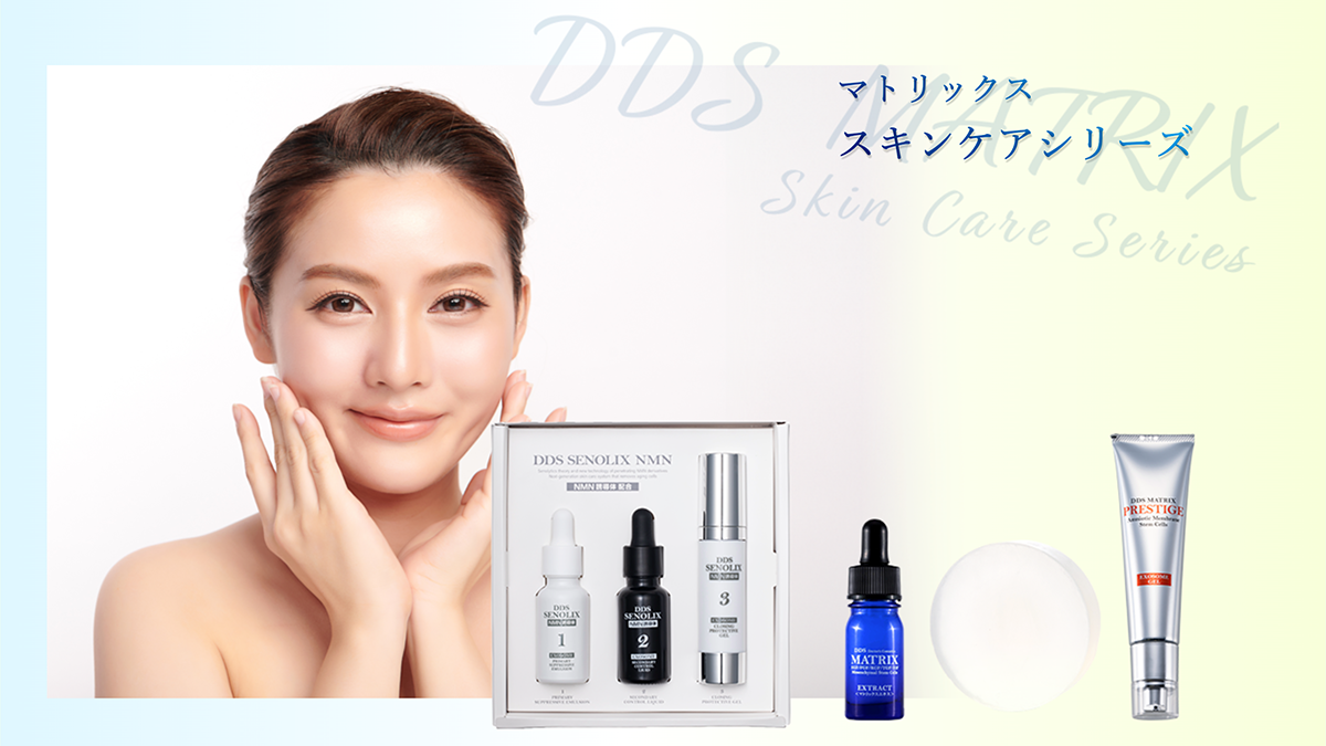 SAISEI DDS MATRIX プレステージNMN20ml 美容液２本 新品 DDS MATRIX プレステージNMN - DDSマトリックス