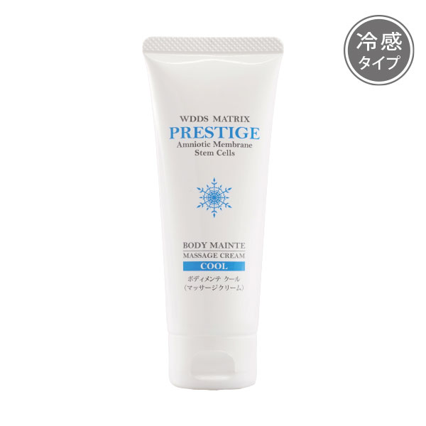 DDS MATRIX PRESTIGE ボディメンテCOOL