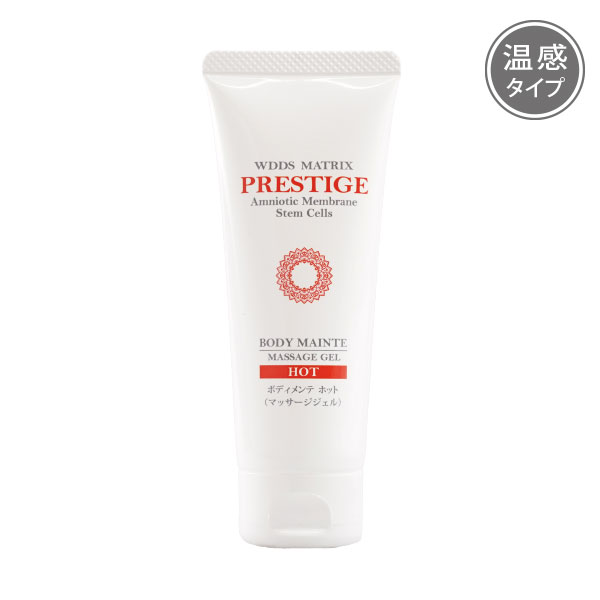 DDS MATRIX PRESTIGE ボディメンテHOT