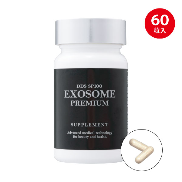 DDS SP100 エクソソーム プレミアム3