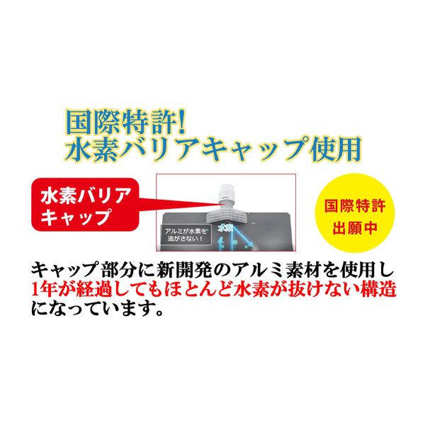 DDS サプリメント 高濃度水素水3