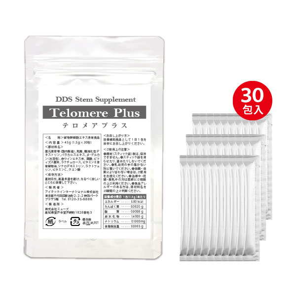 DDS ステムサプリ テロメアプラス3