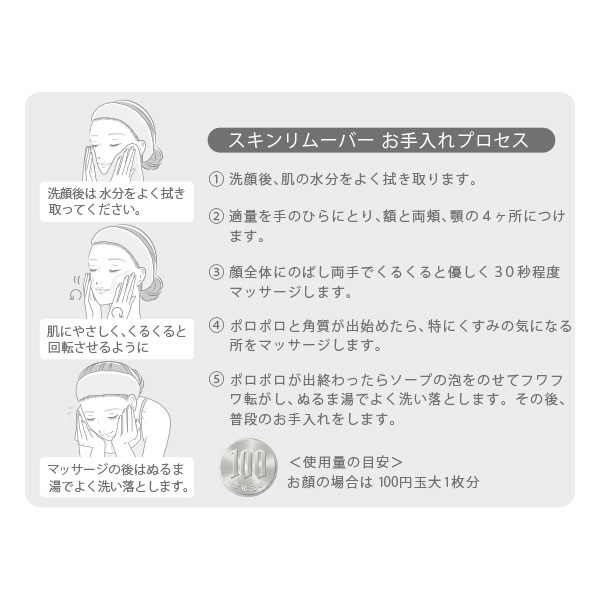 DDS MATRIX プレステージ NMN スキンリムーバー